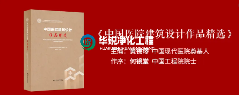 二級生物安全實驗室結(jié)構(gòu)設計需關注的四大方面
